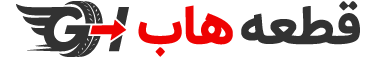 فروشگاه قطعه هاب
